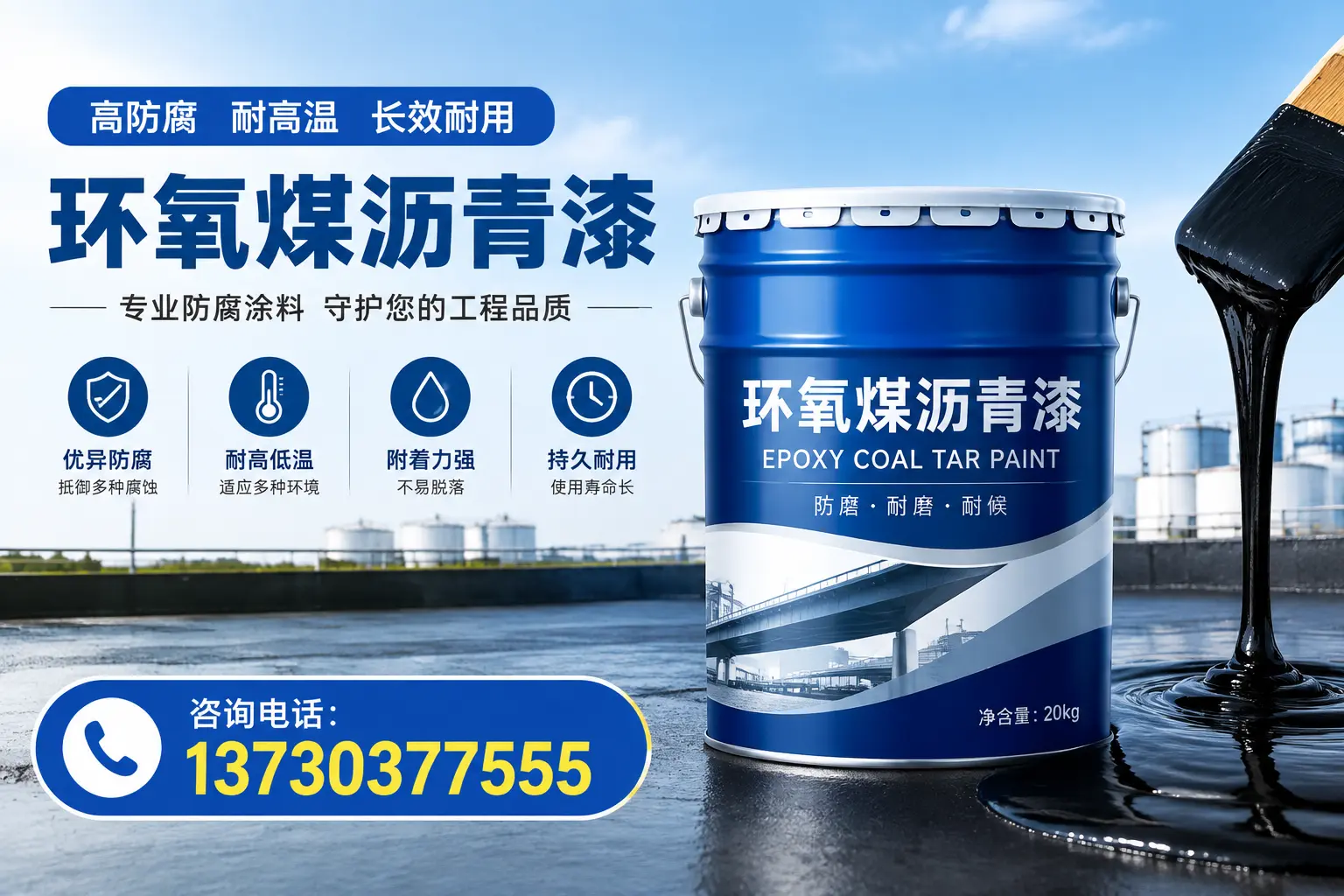 在枣庄使用环氧煤沥青漆的常见误区解析
