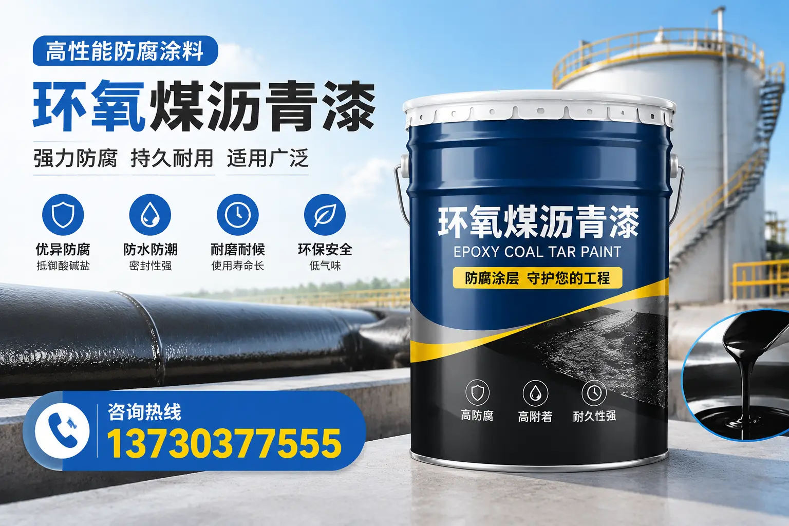 环氧煤沥青漆的耐久性分析，适合枣庄的使用场景
