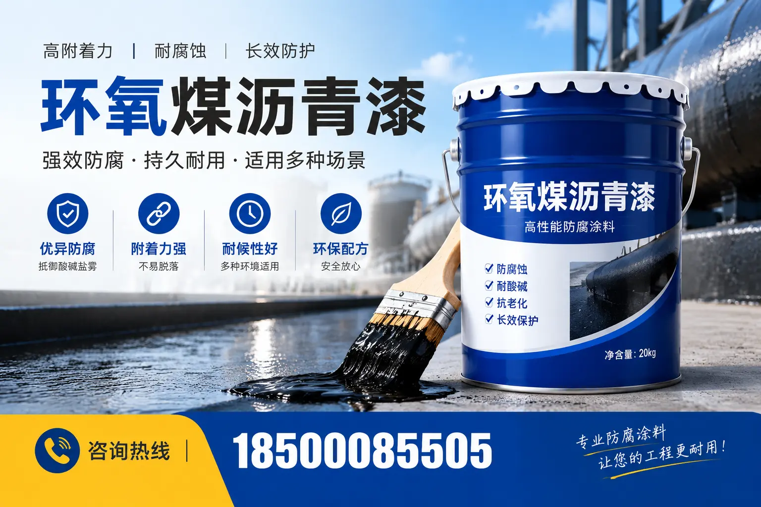 环氧煤沥青漆与其他漆类的比较，枣庄用户的选择依据