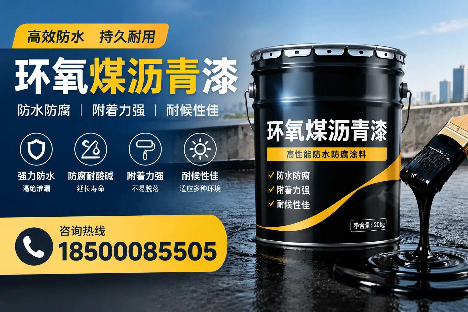 环氧煤沥青漆使用中的常见问题及解决方案，枣庄用户指南