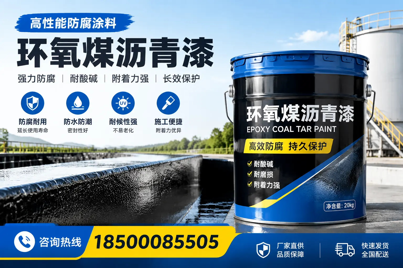 环氧煤沥青漆在工业中的应用，枣庄企业的选择