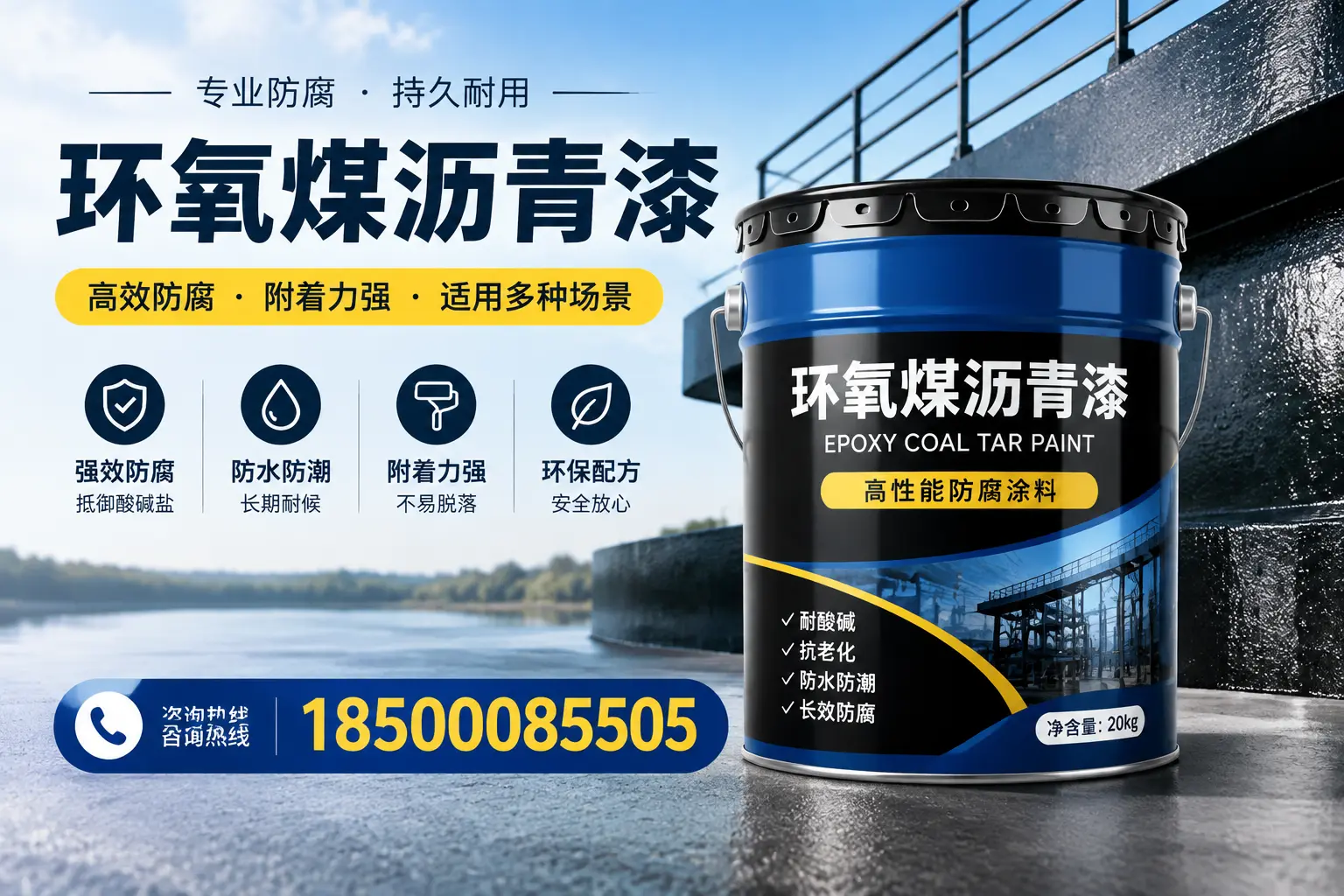 环氧煤沥青漆在不同气候条件下的表现分析，枣庄适用性